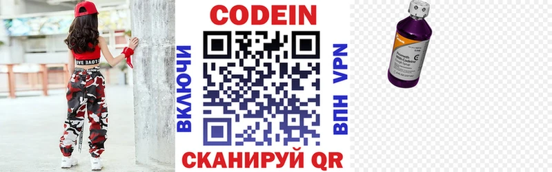Купить  Кодинск  Кодеин напиток Lean (лин) 
