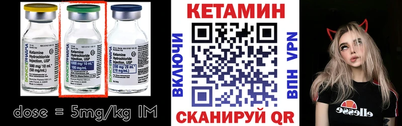 Кетамин VHQ  Купить закладки  Кодинск 