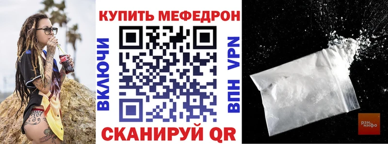Меф мука Кодинск