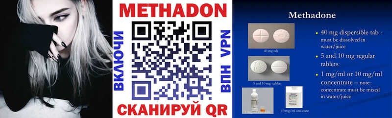 Купить  Кодинск  Метадон VHQ 